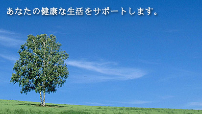 񖓐ȁE [ Ȃ̌NȐT|[g܂B] 