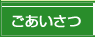 񖓐ȁE [  ]