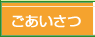 񖓐ȁE [  ]